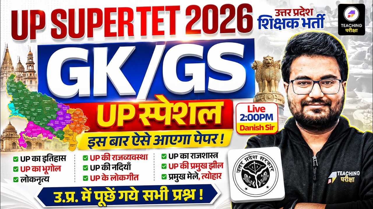 UP SuperTET UP Special Marathon | UP Special Marathon for Supertet Class by Danish Sir