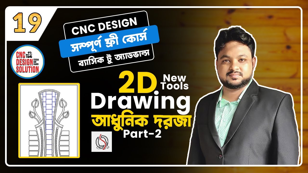 CNC Design Master Course | Lesson 19 | Slice Vector | Modern Door Design |Part-02| বাংলা |
