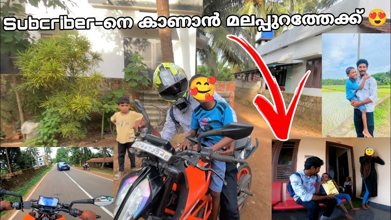Subcriber-നെ കാണാൻ മലപ്പുറത്തേക്ക് 🥰❤️