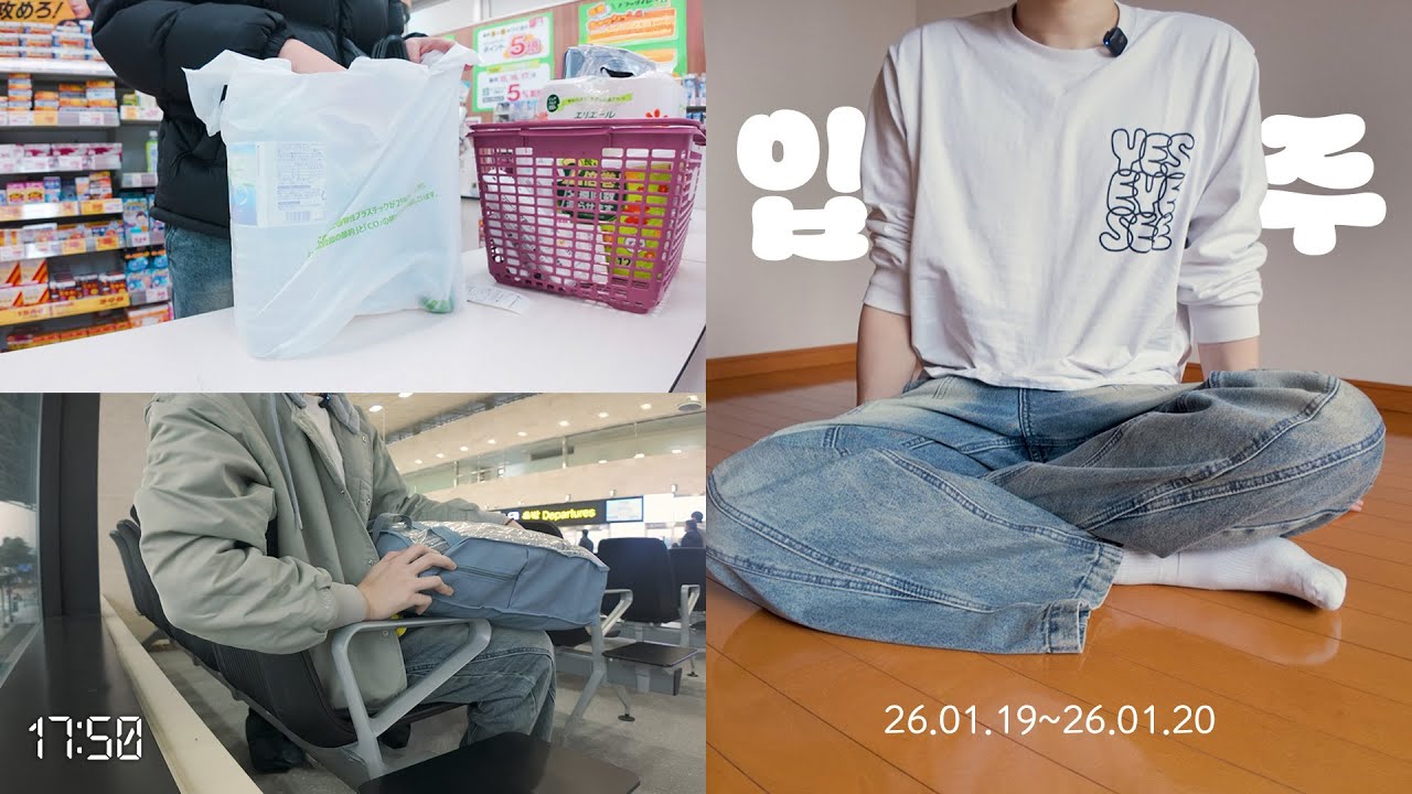 일본 워킹홀리데이 시작🇯🇵 휴대폰 개통하고 서러워서 눈물 흘린 이유..•간단한 룸투어🏡•워홀 vlog