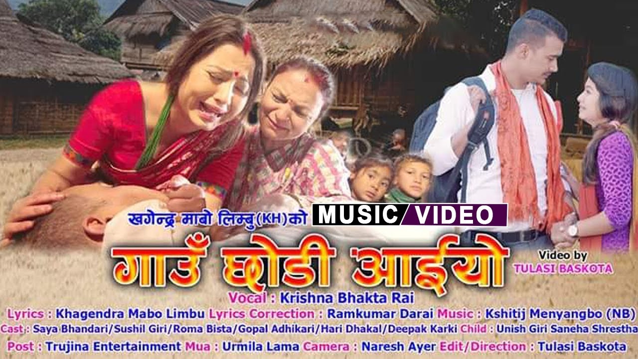 Gau Chhodi Aaiyo - Krishna Bhakta Rai Ft. Saya Bhandari & Shusil Giri | Nepali Song 2076/2020