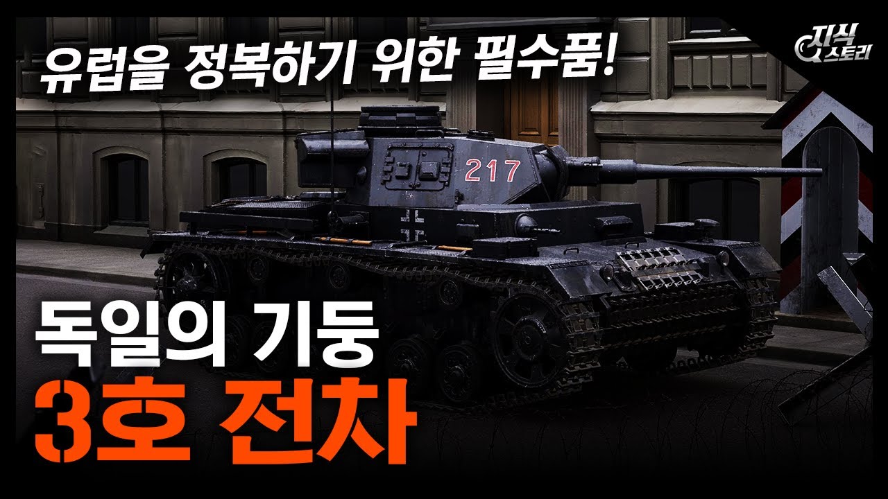 독일의 기둥 