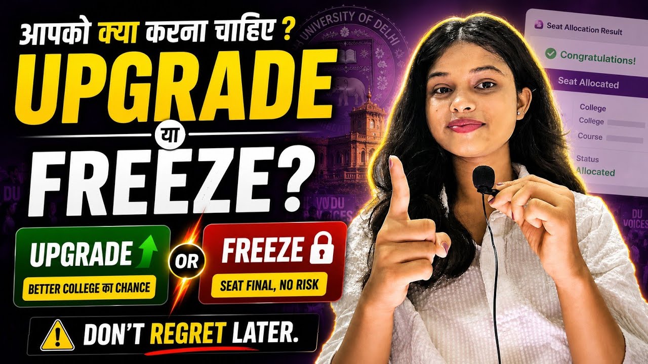 Upgrade Ya Freeze? DU Seat Allocation Ke Baad Kya Best Hai? Don't Regret Later #cuet2026#du