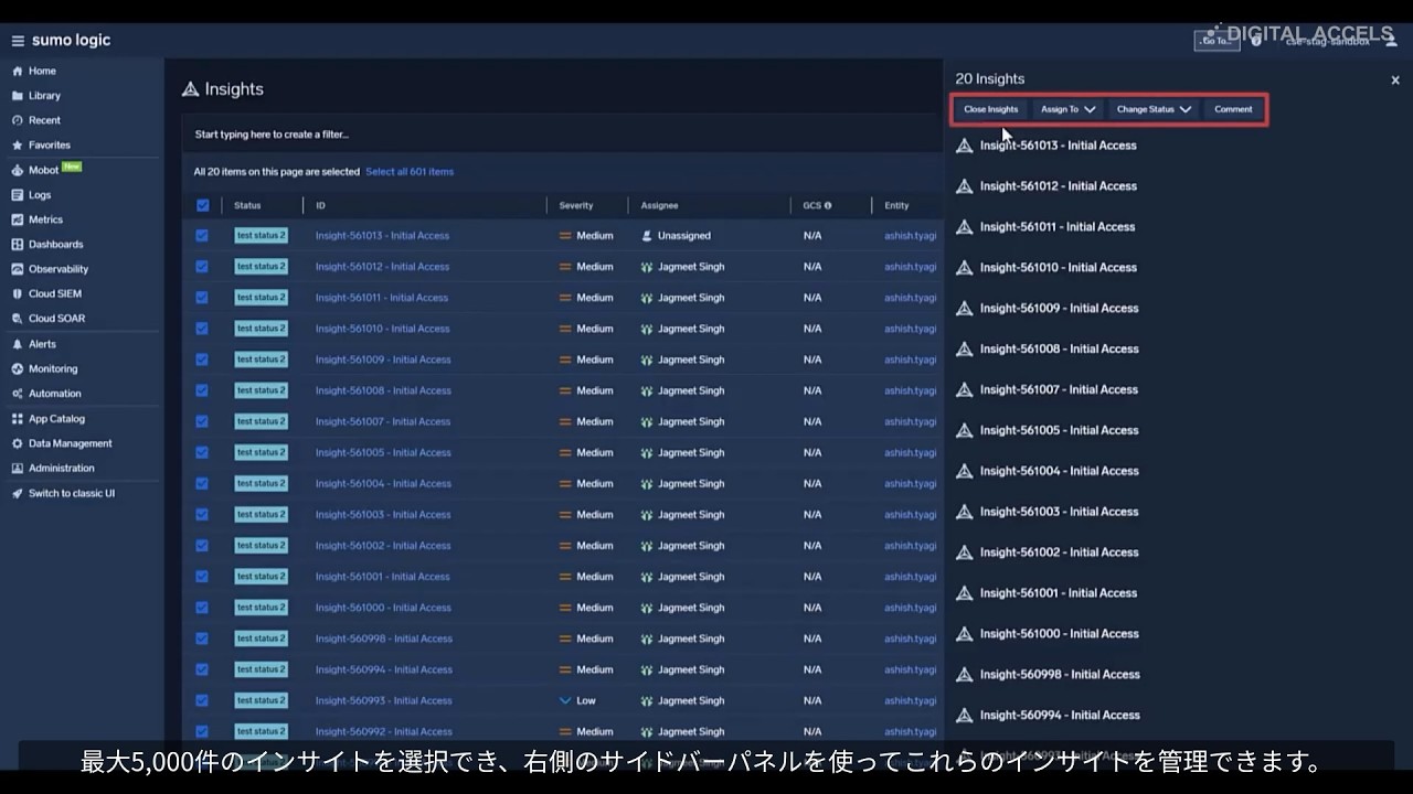 Sumo Logic｜Cloud SIEMインサイトの一括管理
