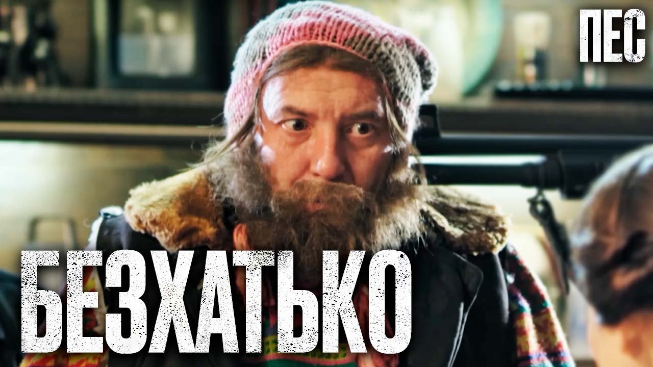 🎬 ОХОТНИКИ НА ОТВЕРЖЕННЫХ! Интересный ДЕТЕКТИВ 2023 – Сериал ПЕС 2023 – Лучшие серии