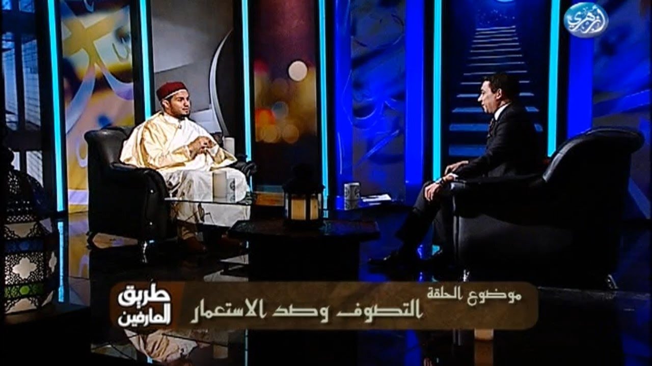 طريق العارفين التصوف وصد الاستعمار