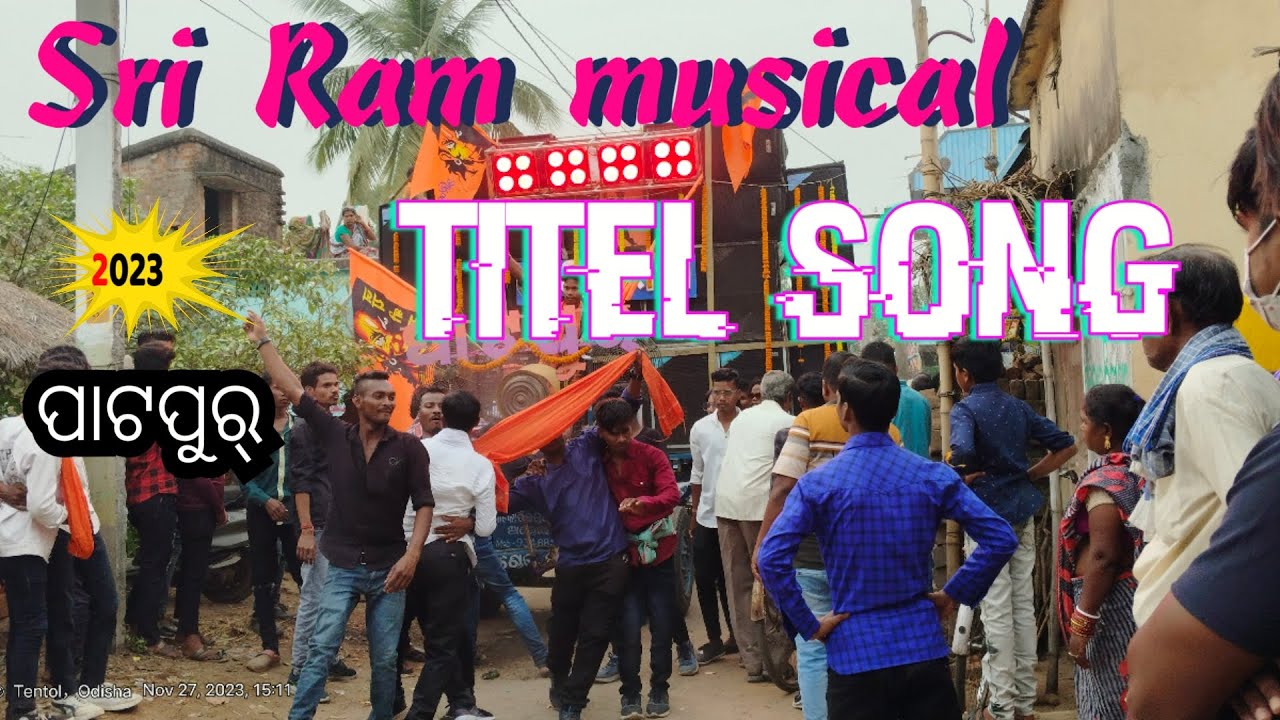 Sri Ram musical jajpur ||Aei ama odisha || khatahara patpur || 2023