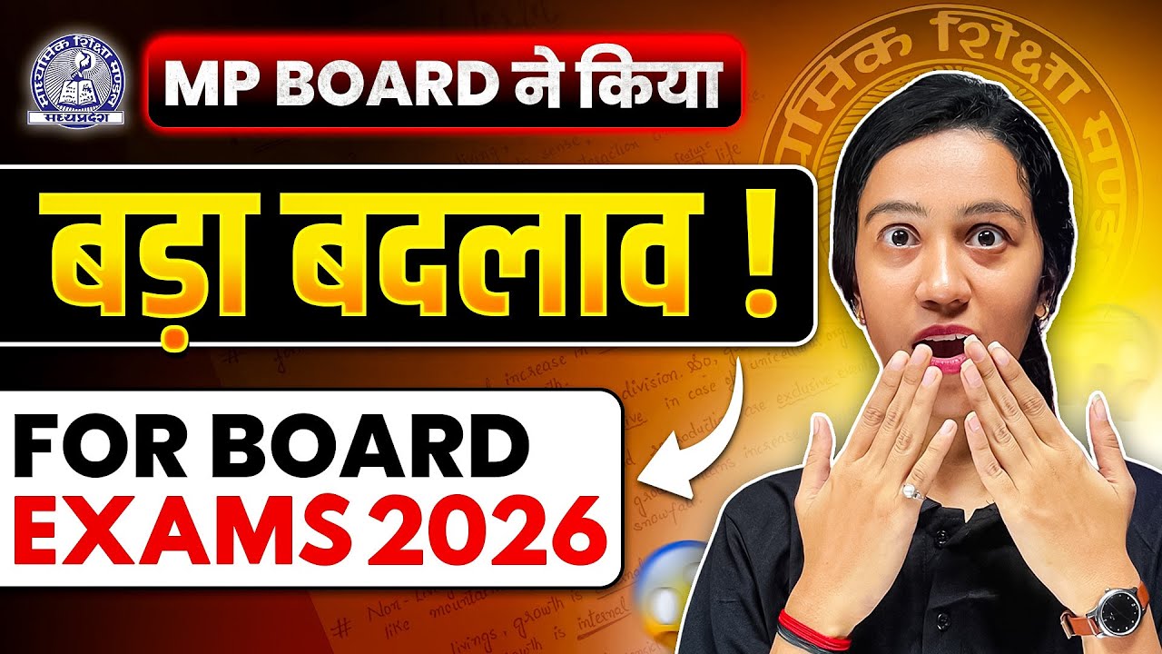 MP Board में होनें वाला है बड़ा बदलाव 😰|अब Exam होगा ज़्यादा Tough!😟Paper Pattern Change😱 #mpbse