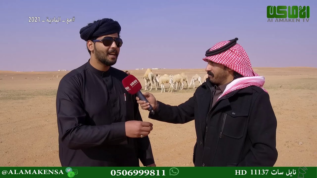 الحلقة 8  من برنامج مع البادية