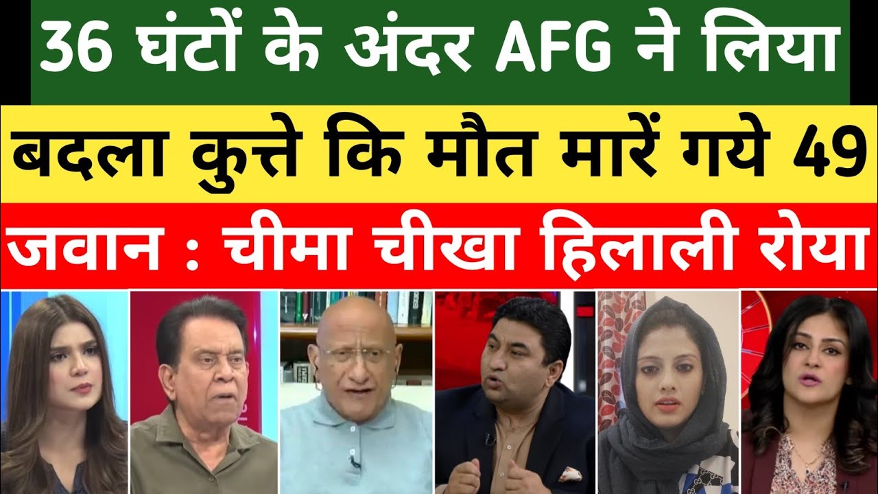 Qamar Cheema & Hilaly Crying On AFG Ne Pakistan Ke 49 soldier ko.| Pak Media On India | Pak Reacts