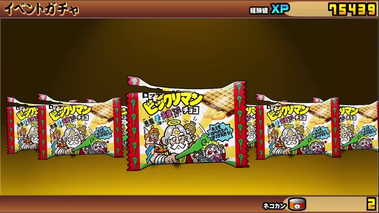 にゃんこ大戦争　フル
