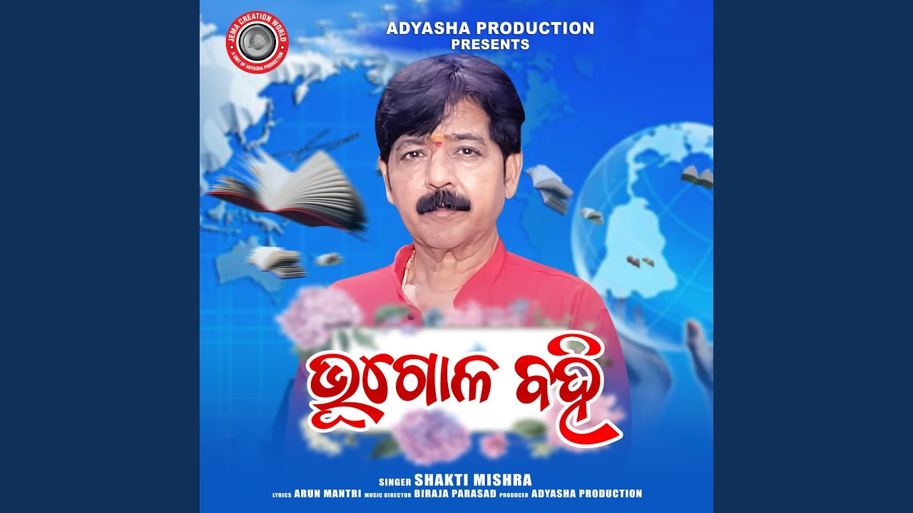 Bhugola Bahi