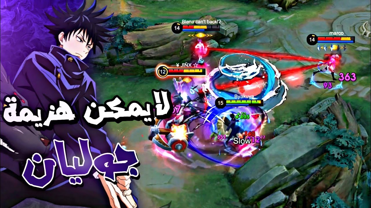 لهذا السبب جوليان اقوى جانغلر حالياً ☠️🔥 / موبايل ليجند