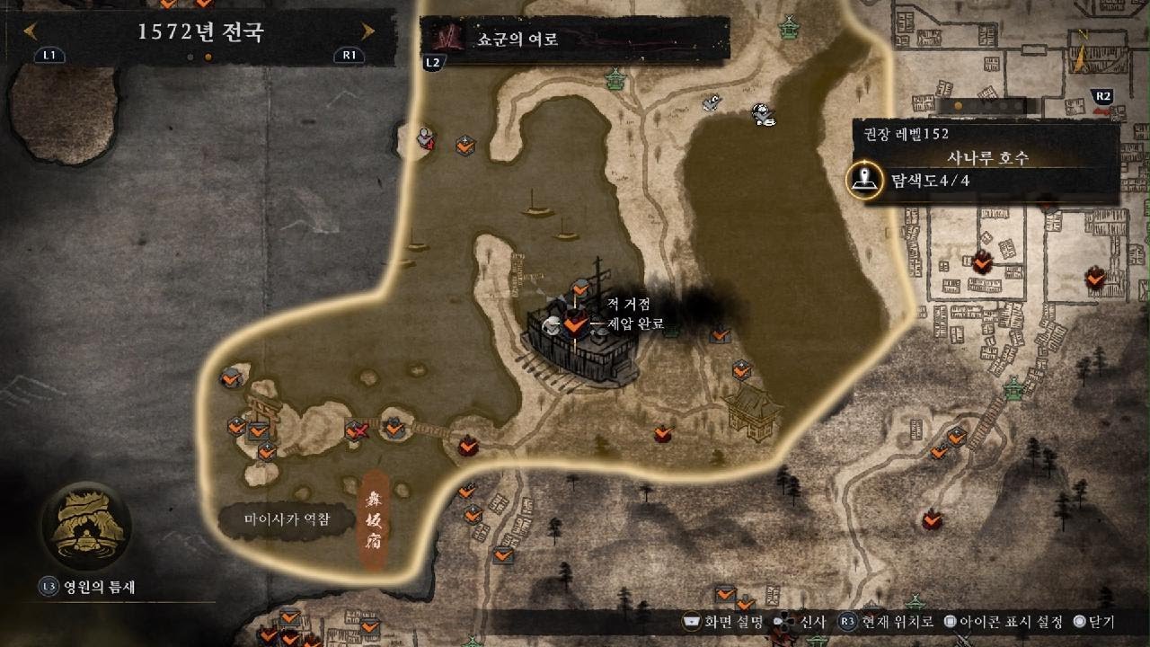 Nioh 3_사나루 호수 지지코