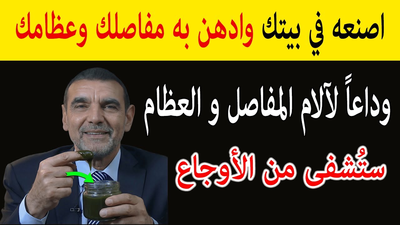 يزودك بفيتامين د ويعالج التهاب المفاصيل الريوماتويدي وآلام المفاصل والعظام
