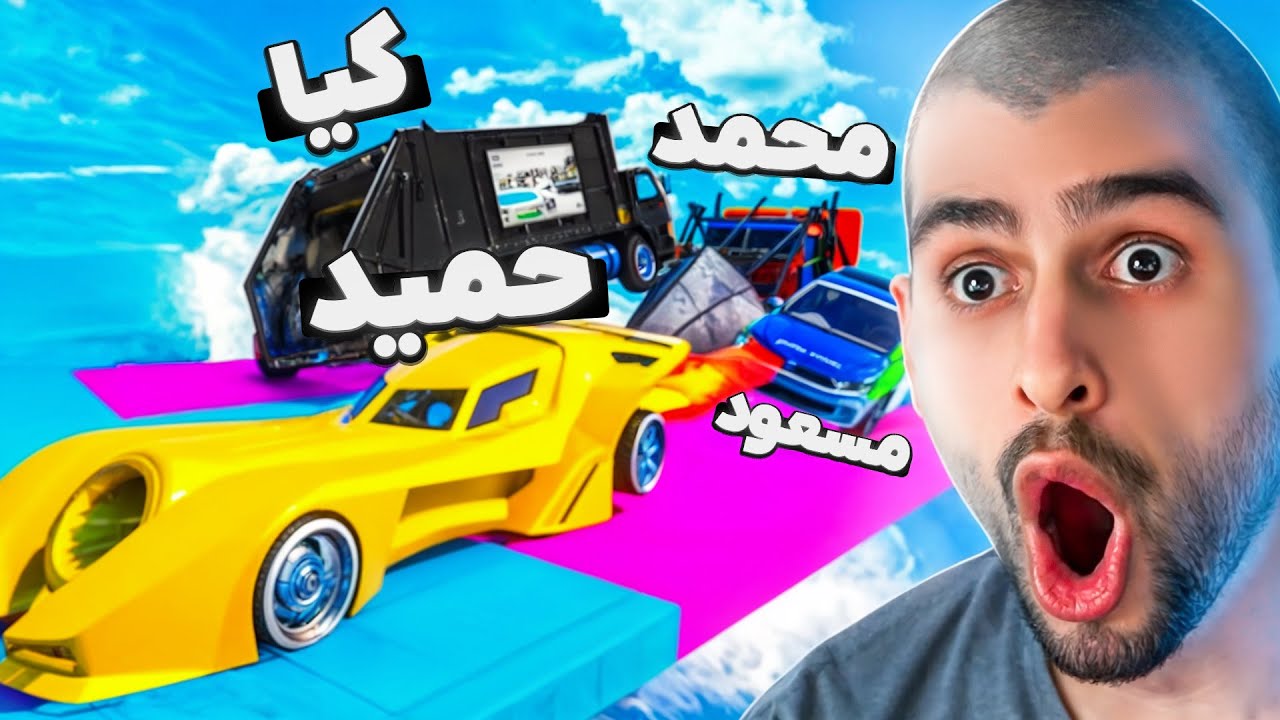 جی تی ای فیس تو فیس اما هر کی آخر بشه دهنش سرویسه😂