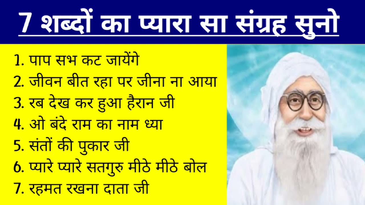 Msg Song|Dera Sacha Sauda Bhajan|Dss Bhajan Collection|Dera Sacha Sauda Shabad|Msg Ke Bhajan#msg|Dss