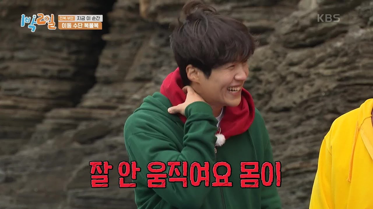 내가 왜 이러는지 몰라~♬ 종이인형 선호, 몸이 내 맘대로 안 돼... [1박 2일 시즌4/Two Days and One Night 4] | KBS 210425 방송