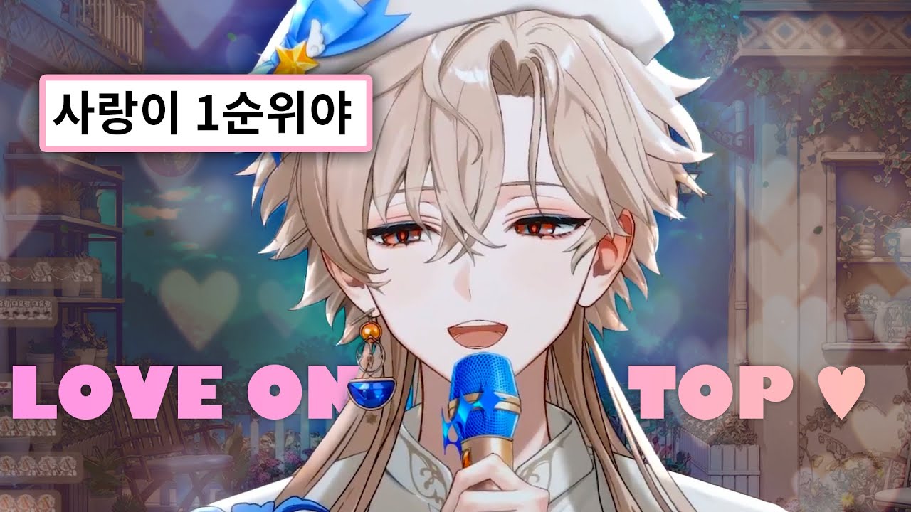 [PJX 유람] 𝙹𝚘𝚑𝚗 𝙲𝚊𝚗𝚊𝚍𝚊 - 𝐋𝐨𝐯𝐞 𝐎𝐧 𝐓𝐨𝐩💖 | Live Cover.