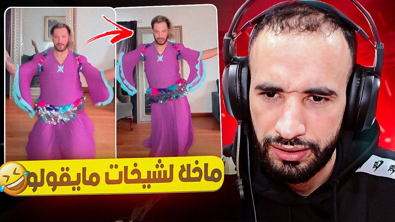 بنادم خرج ليها نيشان ماخلا لشيخات مايقولو 🤣