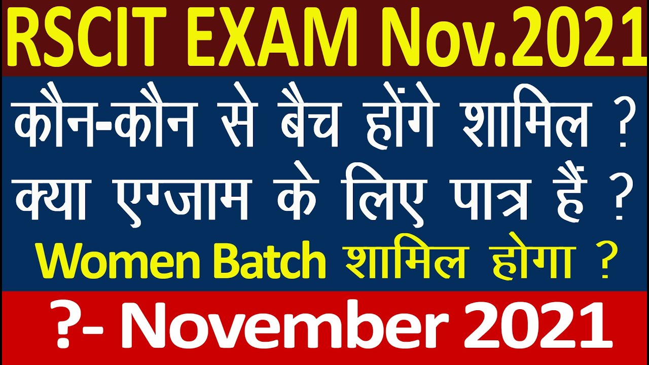 RSCIT Exam 2021 Date Declare | RSCIT Exam Event November 2021| RSCIT Exam Date in November 2021