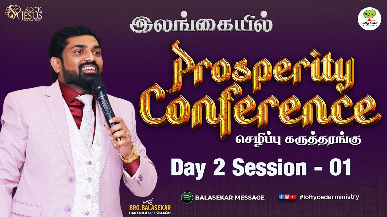 இலங்கையில்... | Prosperity Conference (Day 02) Session - 01 | Bro Balasekar Message