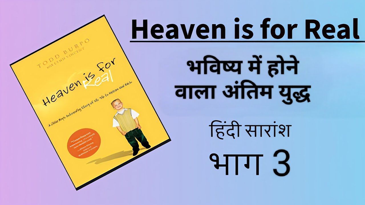भविष्य में होने वाला अंतिम युद्ध (SUMMARY) भाग 3