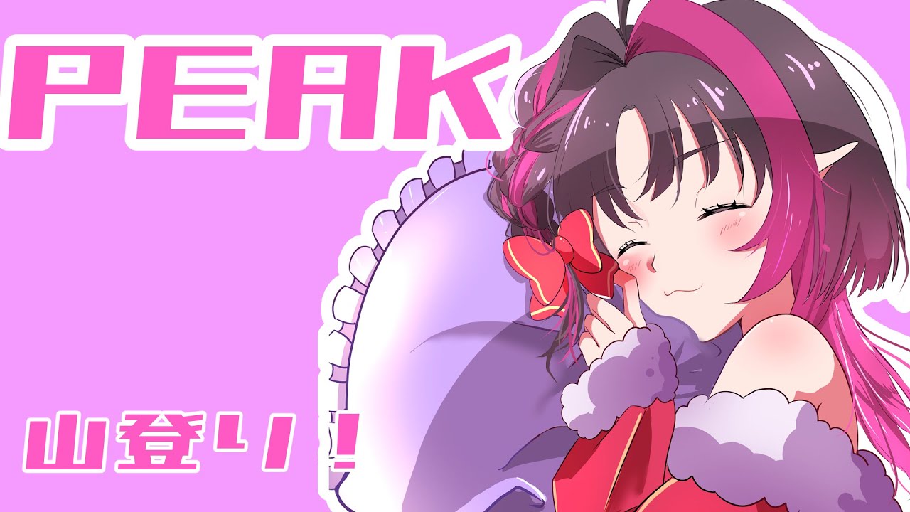 【#peak   】PEAKやる！！