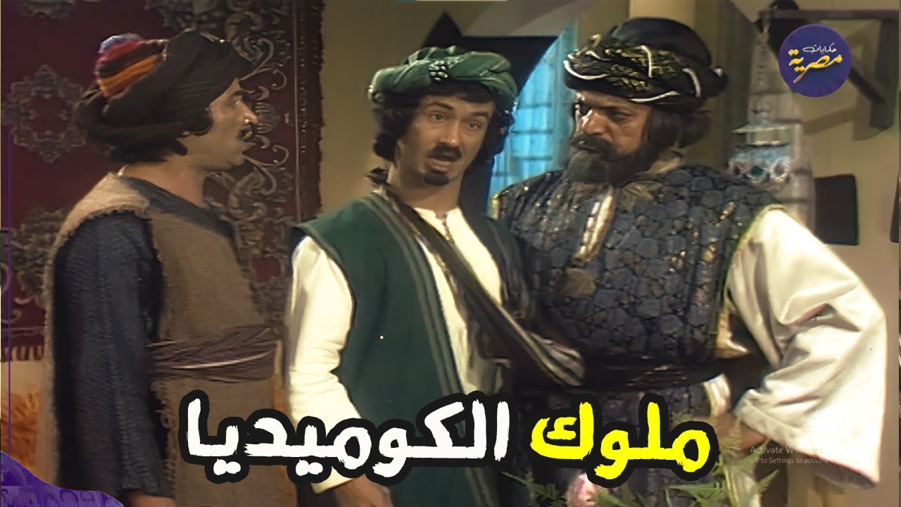 كوميديا زمان مع ملوك الكوميديا سعيد صالح ومحمد نجم 😂 مسلسل جحا وبنات الشهبندر