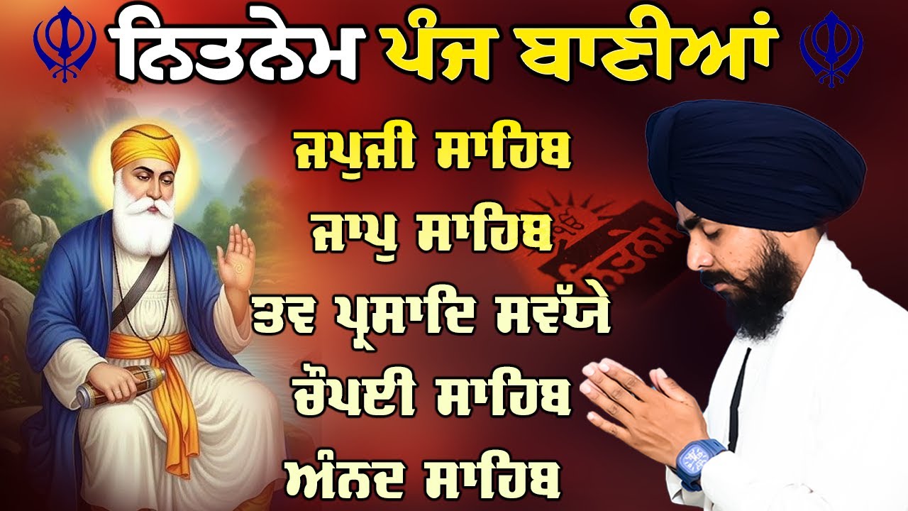 Nitnem Sahib | Panj Bania Path | Gurbani Shabad | Japji Sahib | Nitnem Sahib Da Paath