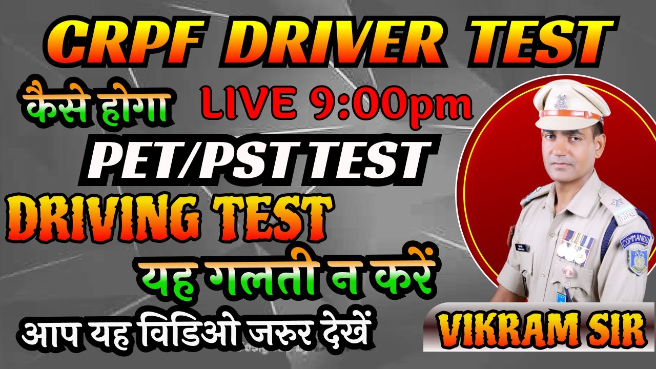 Important Notice || CRPF DRIVER FINAL RESULT || CRPF DRIVER DRIVING TEST || CRPF DRIVER PET/PST TEST