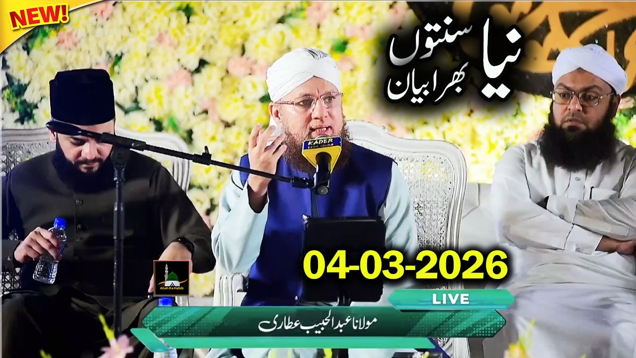 Abdul Habib Attari Live New Bayanon 4th March 2026