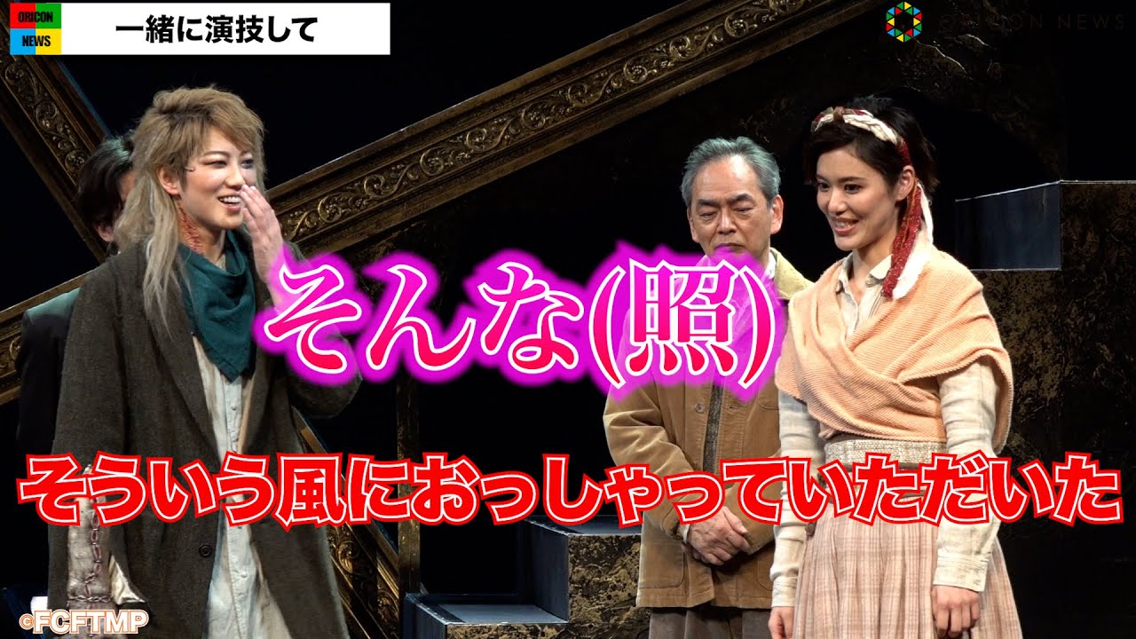 七海ひろき、彩凪翔からの発言に思わず照れ　“元宝塚コンビ”が舞台で共演　舞台『フランケンシュタイン-cry for the moon-』取材会