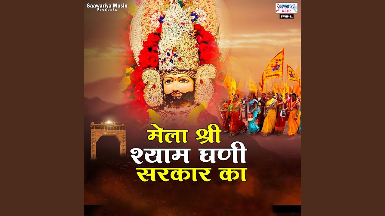 Man Ho Ja Diwana Re Shri Shyam Ji Charno Main