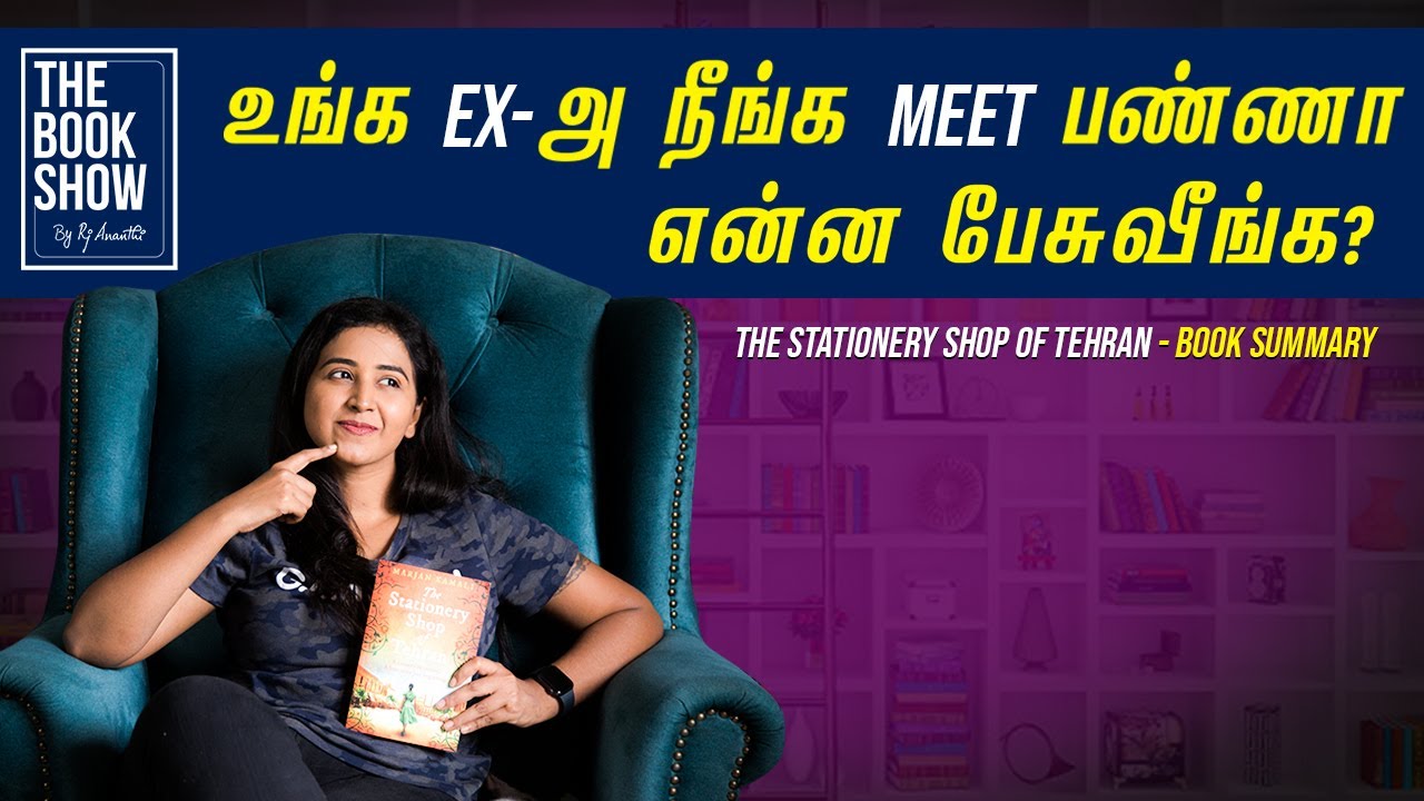 The Stationery Shop Of Tehran | Eng Subs | The Book Show ft. RJ Ananthi
