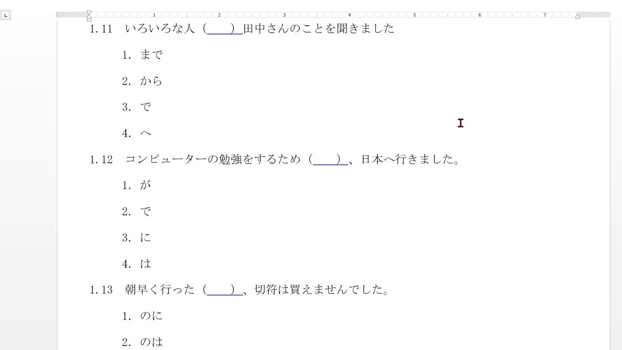 SOAL LATIHAN JLPT N4 BUNPOU DAN DOKKAI + PEMBAHASAN TERBARU