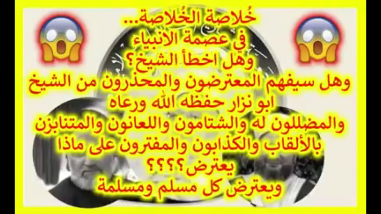الشيخ المحترم نايف عمورة Part 1