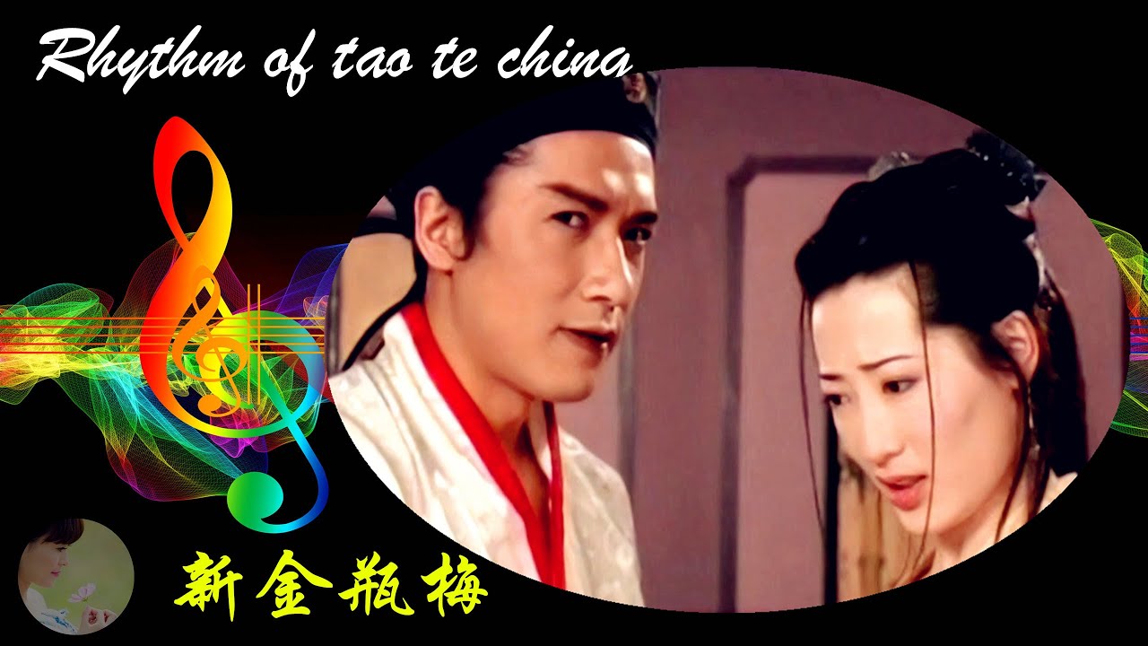 新金瓶梅-Rhythm of tao te ching//Yang Si Min (1996)