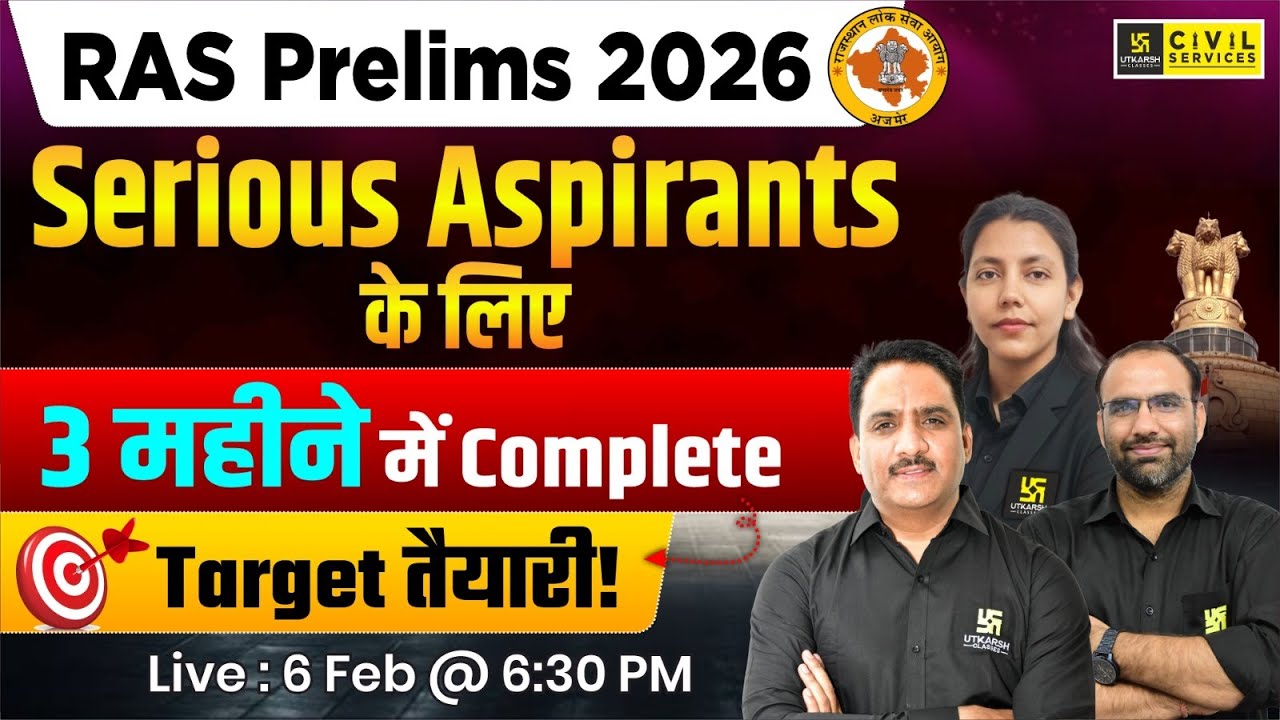 RAS Prelims 2026 | 3 महीने में Complete Target तैयारी | RAS Pre Preparation Strategy | Daulat Sir
