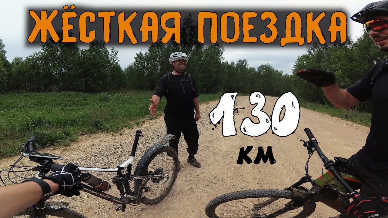 Покатушка по грязям Поездил без седла) /07.06.2020/ мтб