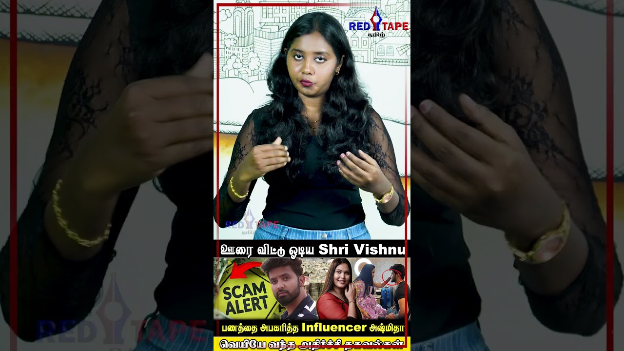 Ashmitha & Shri Vishnu Controversy Scam | Ashmitha & Shri Vishnu Scam Issue | @sigappuNadaoffl