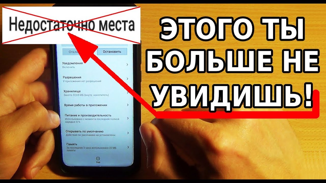 ЭПИЧНОЕ УВЕЛИЧЕНИЕ ПАМЯТИ НА ТЕЛЕФОНЕ / КАК УВЕЛИЧИТЬ ПАМЯТЬ НА АНДРОИД