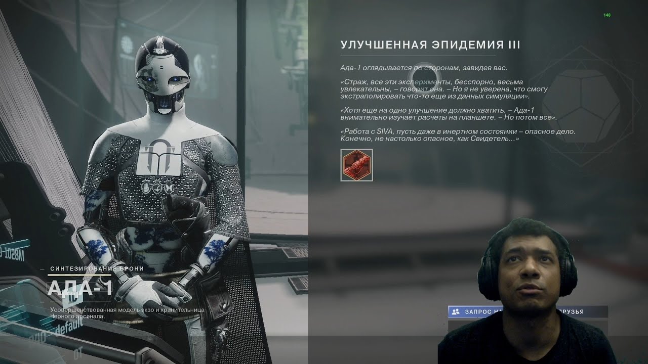 Destiny 2 | Загадка хранилища 3 и Улучшенная Эпидемия 3 | Идеальная Эпидемия и Катализатор