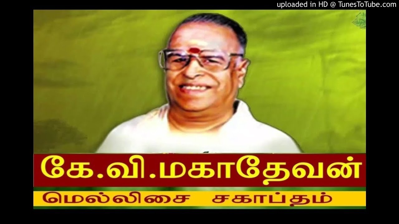 Mayangi Vitten unnai kandu vazhangi vitten song in annamitta kai T M S AND SUSHEELA VAALI LYRIC K V