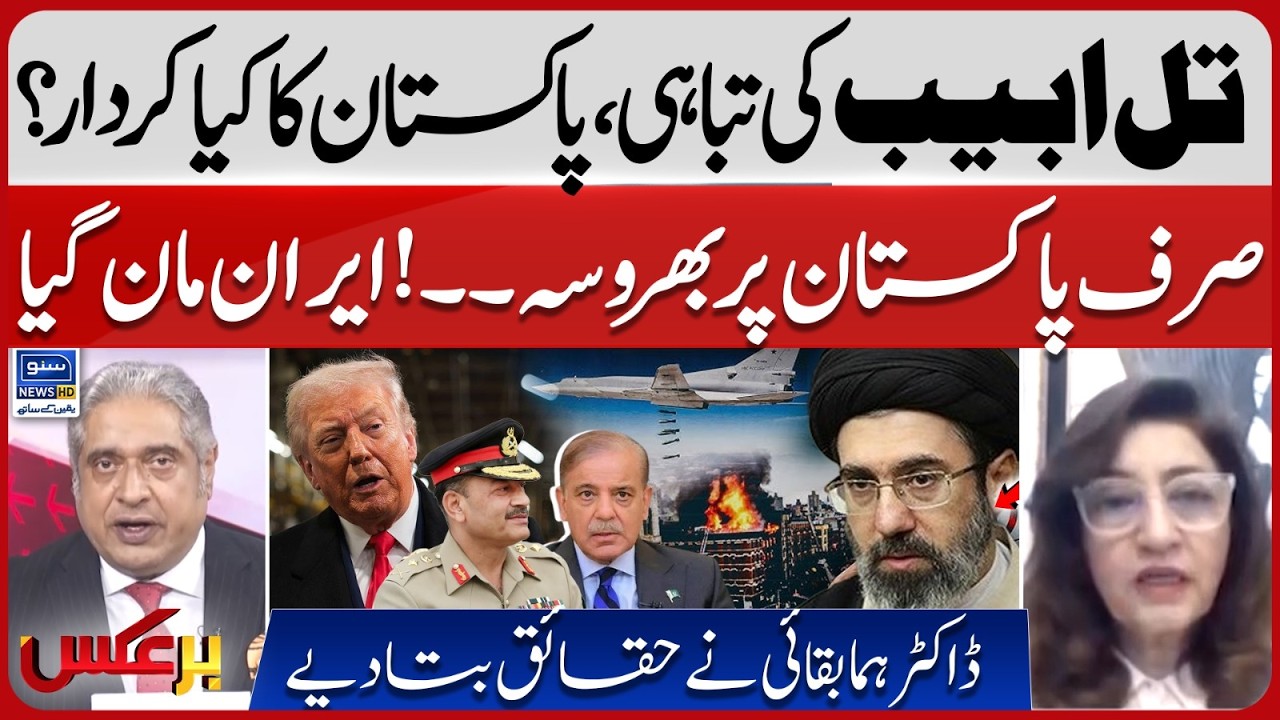 Tel Aviv's destruction - Pakistan's role? | US Iran War | Pakistan-Iran Relations | Baraks | EP 450