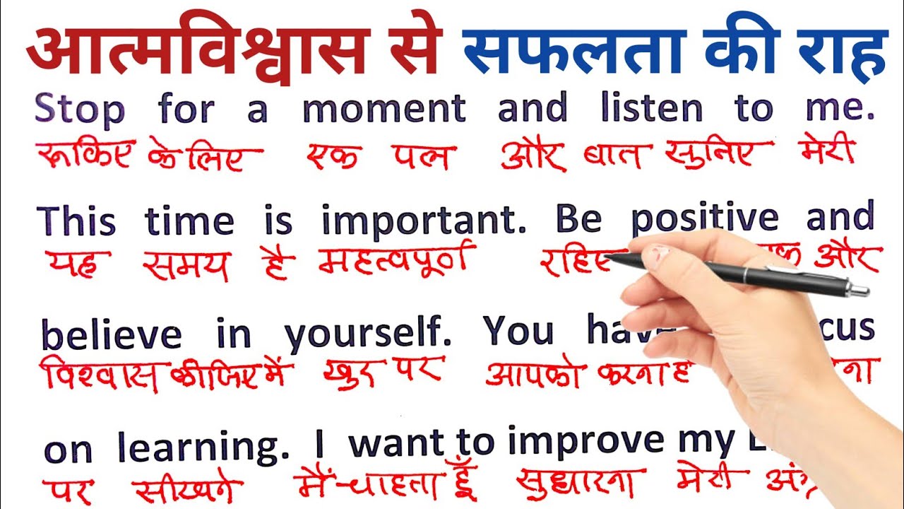 “Your Path to English and Success”/ Zero से इंग्लिश पढ़ना कैसे सीखें / अंग्रेजी कैसे सीखें /English