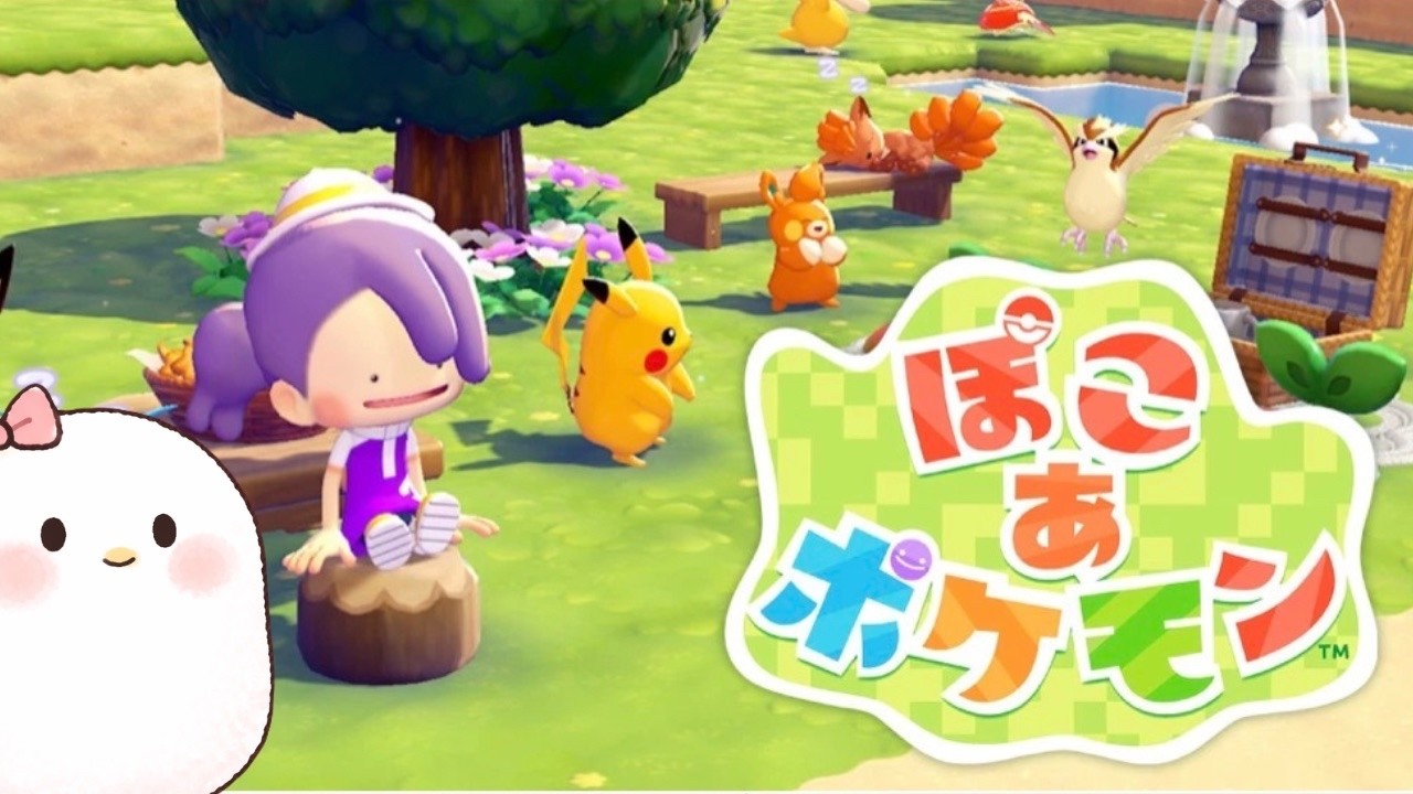 【ぽこ あ ポケモン】＃５少しだけ
