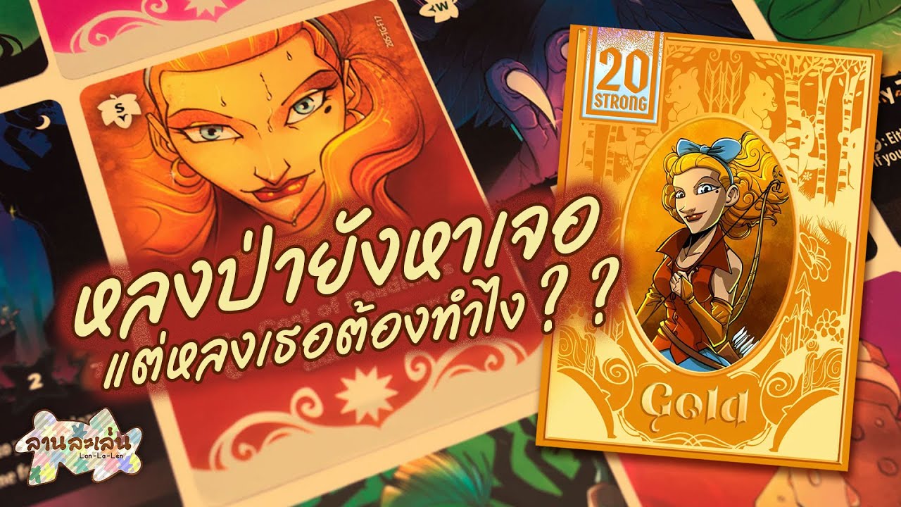 Lanlalen EP600: 20 Strong: Tanglewoods Gold [Tanglewoods Series 1/4]