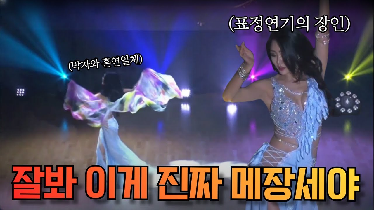 AIOD in KOREA  - Yasmin Seo Mejance 야스민 벨리댄스 메장세 공연