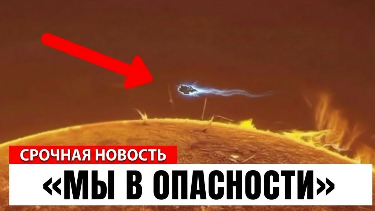 Китай Наконец Показал Первое Реальное Изображение 3I/ATLAS — И NASA Не Может Объяснить, Что Это!